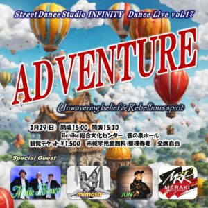 INFINITY DanceLive 17  ADVENTURE