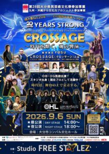 INFINITY出演情報